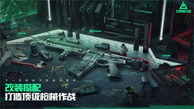 三角洲游戏下载中文版免费下载