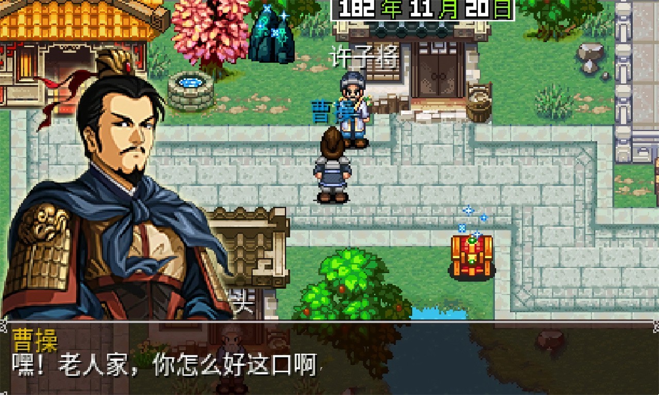 三国大时代破解版无限资源下载