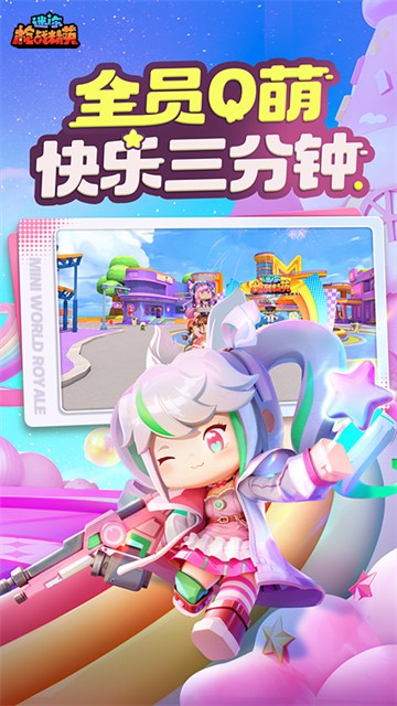 迷你枪战无限钻石版无需登录下载安装