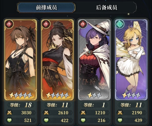 风之痕迹哪个阵容最强 风之痕迹最强三个阵容搭配推荐