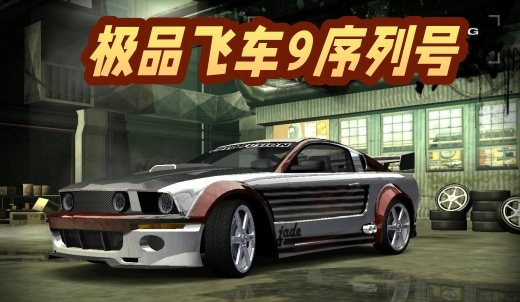 ��Ʒ�ɳ�9���к������￴ ��Ʒ�ɳ�9�������кŴ�ȫ