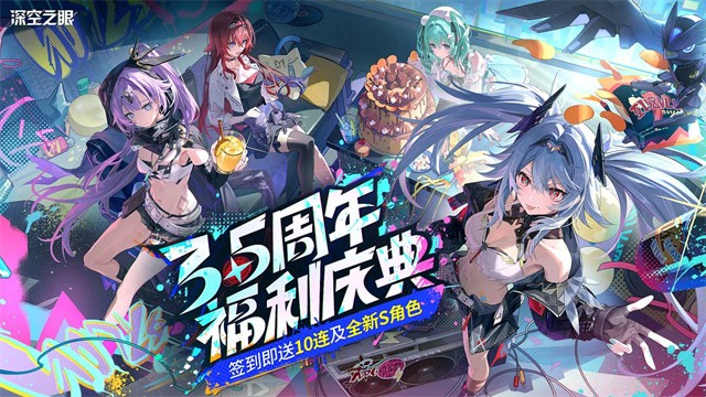 深空之眼破解版无限资源ios