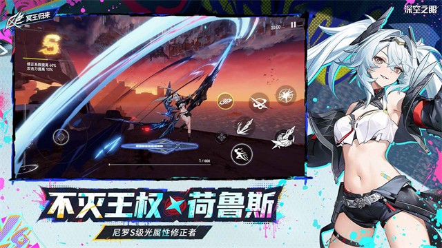 深空之眼破解版无限资源ios