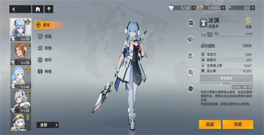 深空之眼破解版无限资源ios