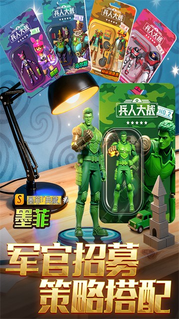 兵人大战无限内购版