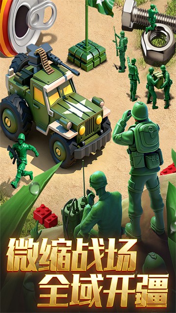 兵人大战无限内购版