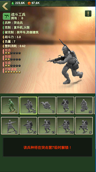 兵人大战无限内购版