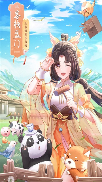 武林外传手游官方版