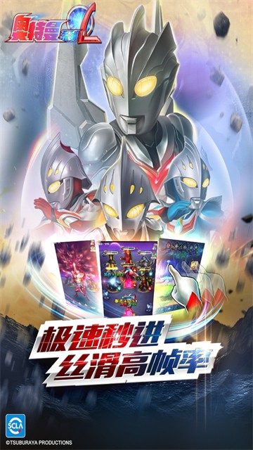 奥特曼系列ol无限金币无限钻石版