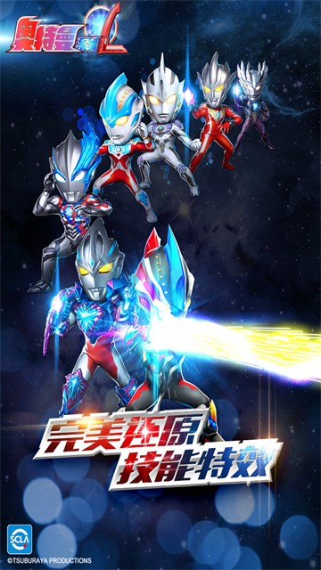 奥特曼系列ol无限金币无限钻石版