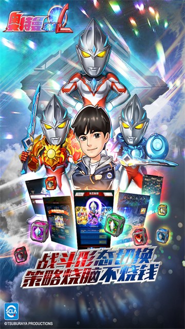 奥特曼系列ol无限金币无限钻石版