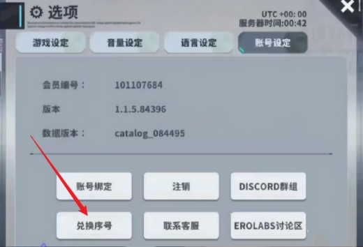 星陨计划兑换码在哪个位置输入 2026星陨计划兑换码永久有效汇总