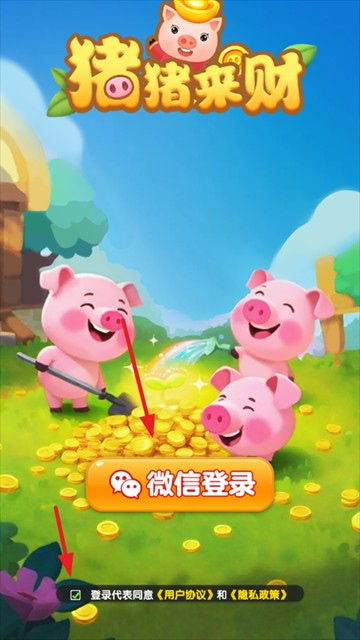 猪猪来财正版