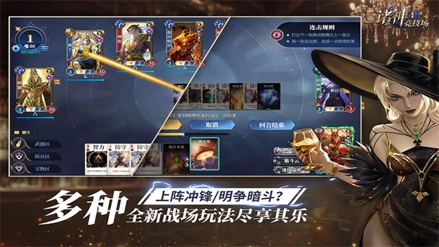 诸神竞技场手游