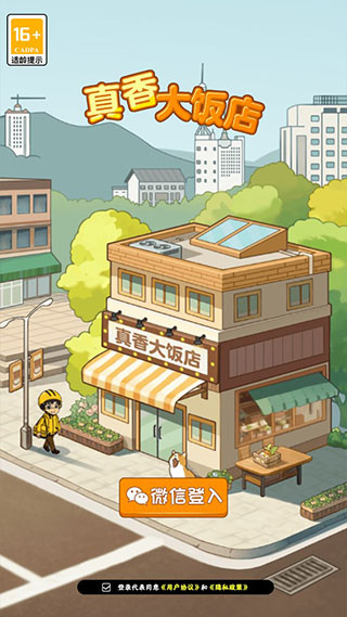 ����󷹵�׬ǮС��Ϸ