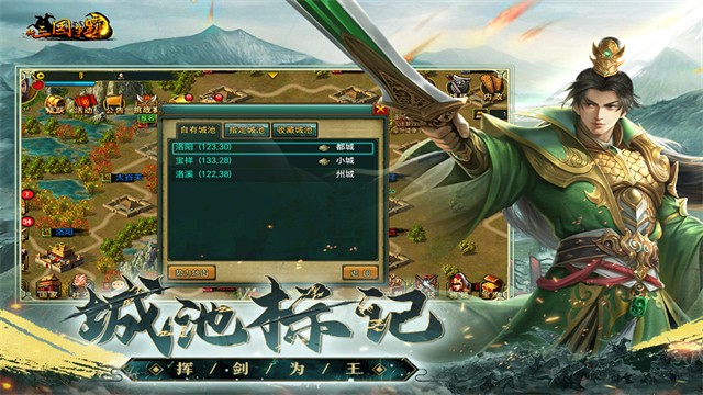 新三国争霸单机离线版