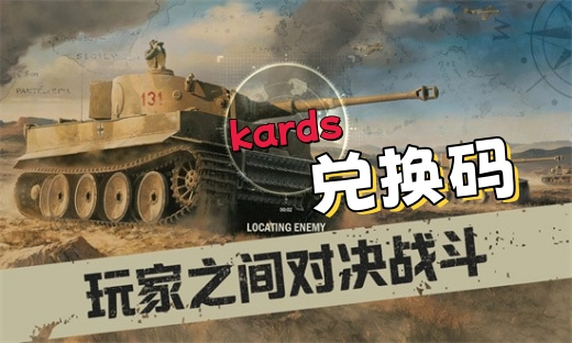 kards�һ���������ʹ�� kards�һ���(û����)2��2026һ��