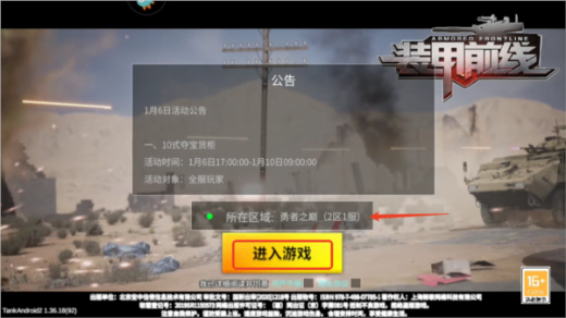 װ��ǰ�����޵�ȯ��