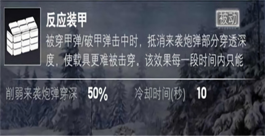 装甲前线破解版无限兽