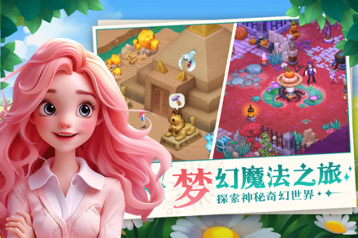 梦幻魔法屋无限体力破解版