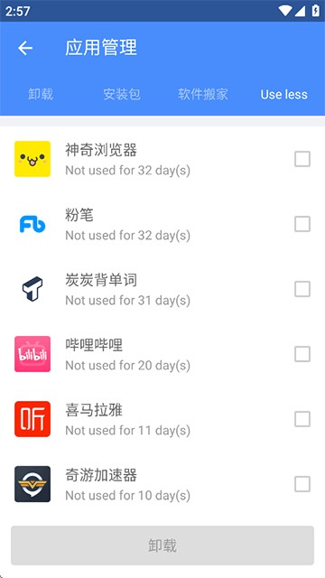 ȫ�ܹ�����app