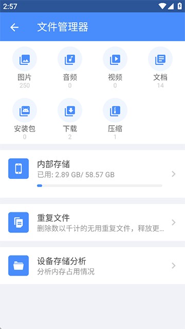全能工具箱app