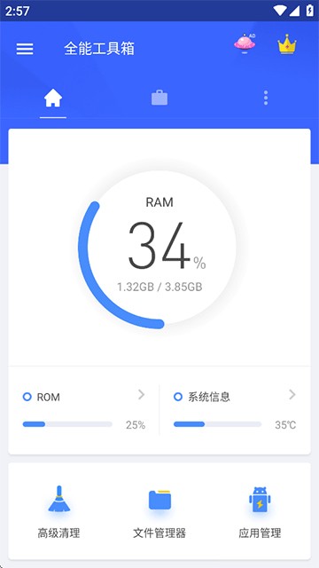 ȫ�ܹ�����app