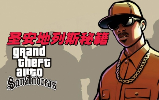 ʥ������˹�ؼ����������� ʥ������˹�ؼ��������ȫ