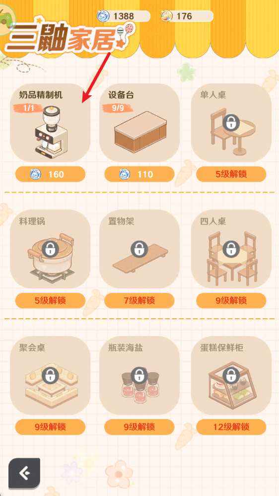 ����Сʳ�����޽���ƽ����°汾