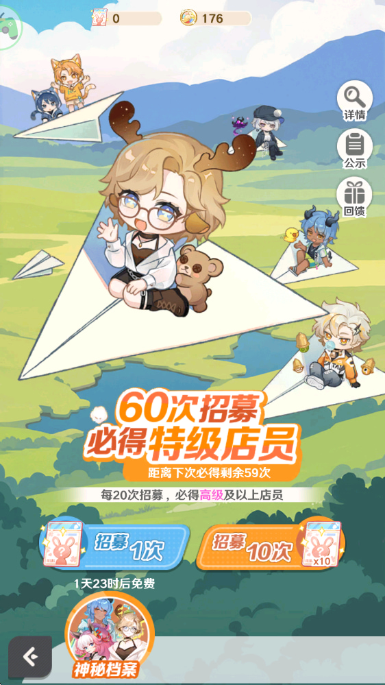 ����Сʳ�����޽���ƽ����°汾